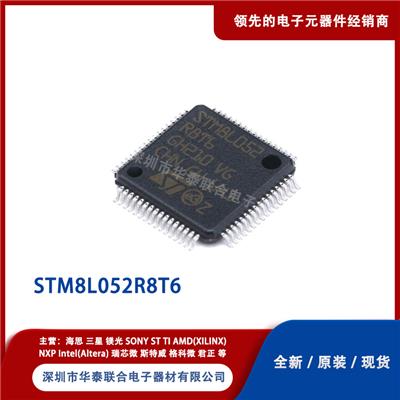 STM8L052R8T6 ST/意法半导体 MCU微控制器 全新原装现货 批次22+