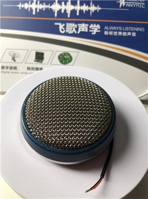 圆型高清降噪拾音器.5-100平方可调灵敏监控拾音头