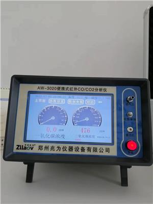AW-3020红外线CO/CO2二合一分析仪