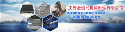 中国台湾永进YCM-NSV102A机床伸缩护板厂家推荐