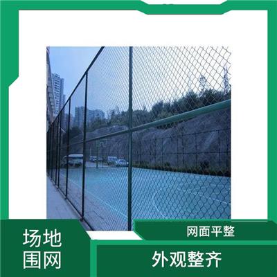 贵州体育场围网厂家 防攀爬能力强
