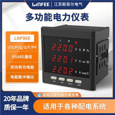 领菲linfeeLNF96E多功能电力仪表智能数码液晶显示三相电压电流表