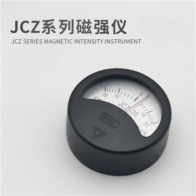 无锡捷成剩磁计JCZ-5/10/20/30/50指针式磁强计磁通计高斯计残磁仪