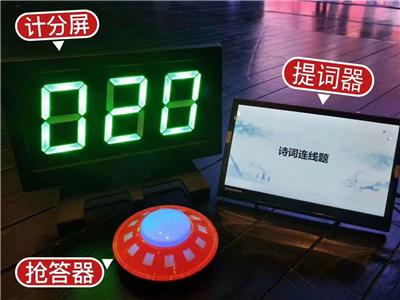 上海知识竞赛无线抢答器租赁
