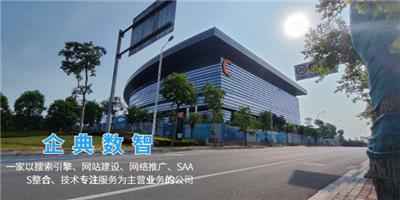 柳州本地网站建设公司 广西柳州企典数字传媒科技供应
