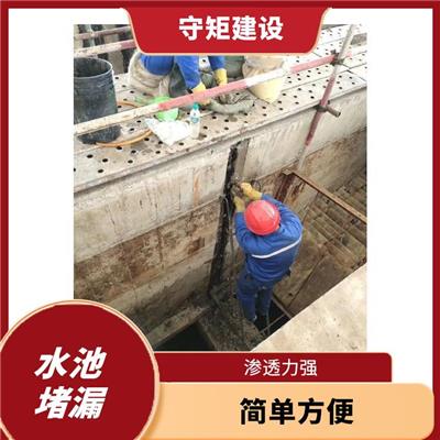 扬州污水池堵漏加固 迎水面 背水面均可使用 工艺优良