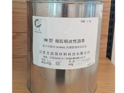 河北高聚物改性沥青供应商 服务为先 江苏文昌新材料科技供应