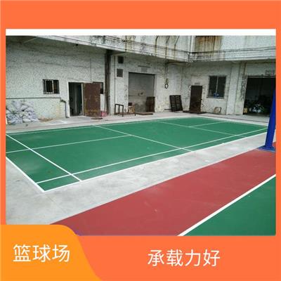 广东塑胶篮球场施工方案 反弹力佳 稳定场地尺寸