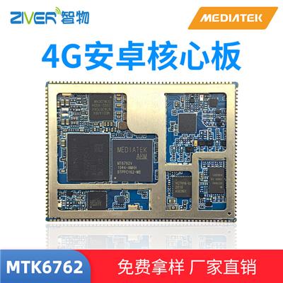 MTK6762安卓核心板