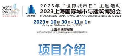 2023智慧城市展-2023中国智慧城市物联网博览会