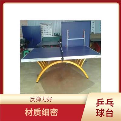内蒙乒乓球台定制 耐气候性较强 稳定性强