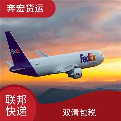 扬州FedEx快递-扬州联邦递-扬州分公司