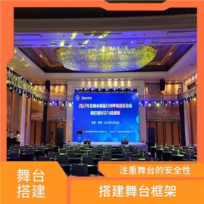 武汉舞台音箱租赁价格 确保舞台的稳定和安全 进行道具 灯光等元素的安排和设计