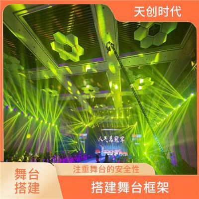 武汉舞台音箱租赁价格 注重舞台的安全性 根据客户的需求和场地条件进行舞台搭建