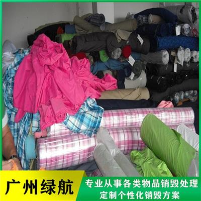 深圳光明区 毛绒玩具销毁处理 服装环保回收单位