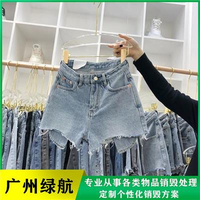 广州越秀区 罚没货物销毁处理 大量服装回收焚烧中心
