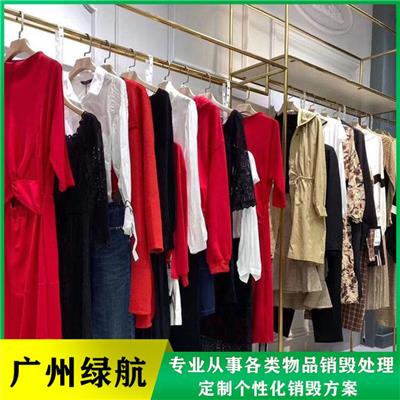 深圳 报废衣服销毁处理 服装回收公司