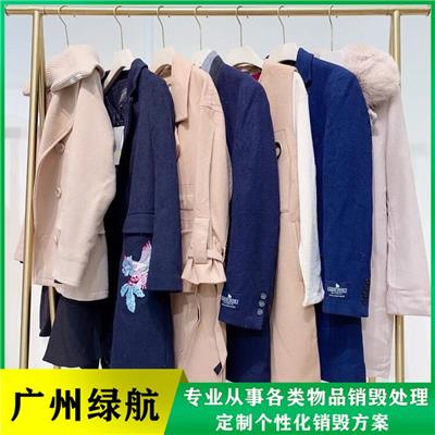 深圳宝安区 报废布料销毁处理 大量服装回收焚烧中心