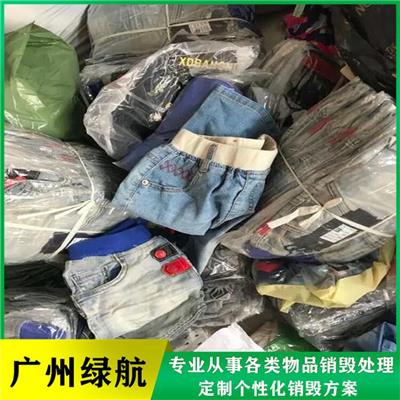 深圳宝安区 报废鞋子销毁处理 服装处置公司