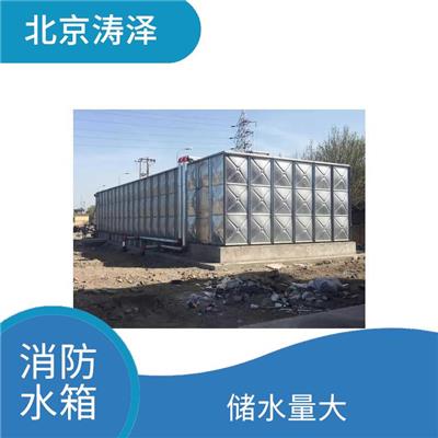 郑州BDF饮用水水箱 储水量大 由混凝土或钢材制成