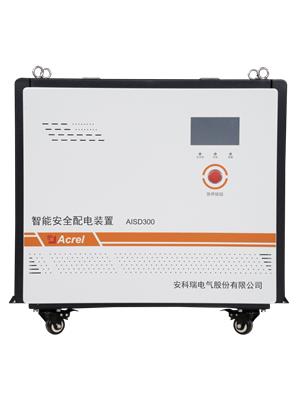 安科瑞AISD300系列智能安全用电装置一体化
