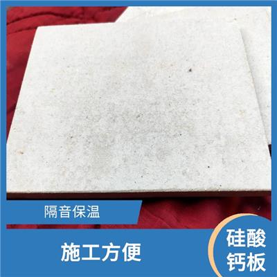 硅酸钙板墙壁 性能稳定 重量轻 强度高