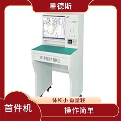 广东FAI-JCX830 界面直观 提高生产效率