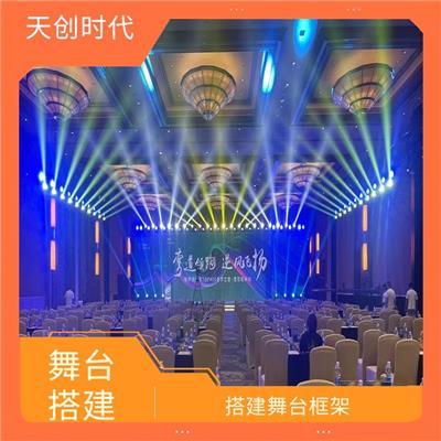武汉舞台音箱租赁价格 进行舞台设计方案的制定 根据客户的需求和场地条件进行舞台搭建