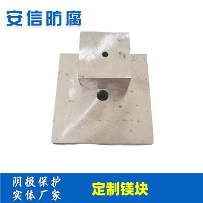 镁块镁锭镁阳极镁合金牺牲阳极 金属防腐蚀实验用钻孔镁块直销