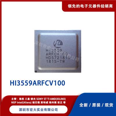 HI3559ARFCV100 多媒体处理器液晶芯片集成IC HISILICON海思