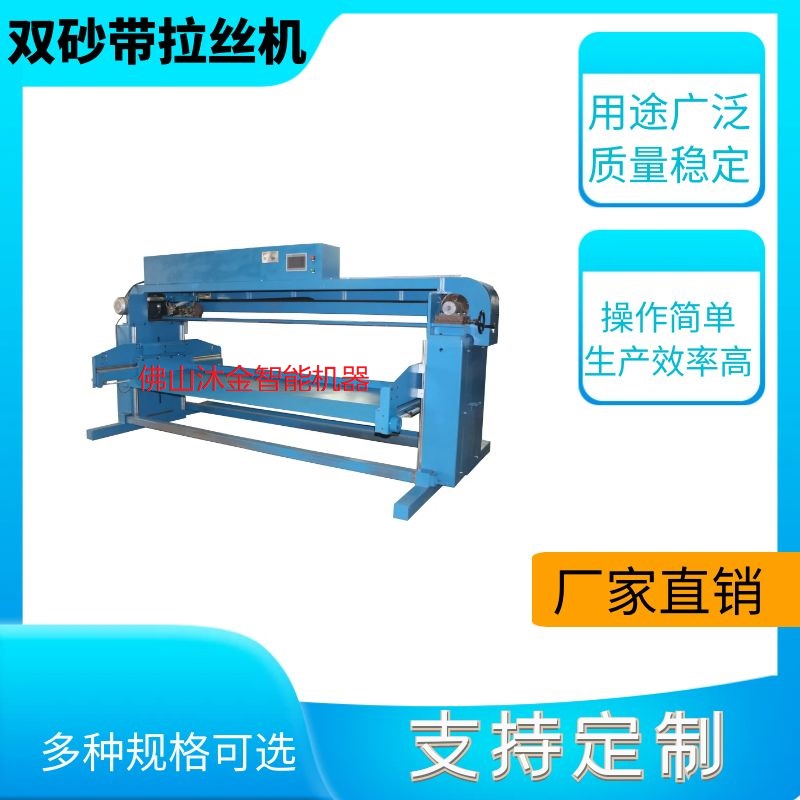江苏拉丝机五金配件拉丝机商用水池拉丝机不锈钢拉丝机