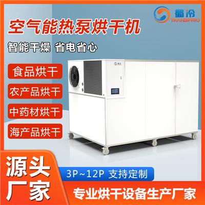四川空气能热泵烘干机厂家，高温烘干设备气流干燥机，带烘干托盘