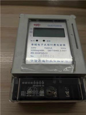 四川崇州单相智能电表带背光液晶屏模块双85 1000小时高可靠性