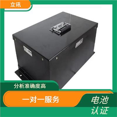 杭州储能电池IEC62620认证 强化服务能力 检测流程规范