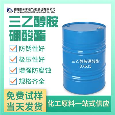 三乙醇胺硼酸盐 高品质 水性防锈润滑剂 硼酸三乙醇胺