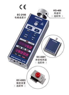 EC-2100电梯速度计