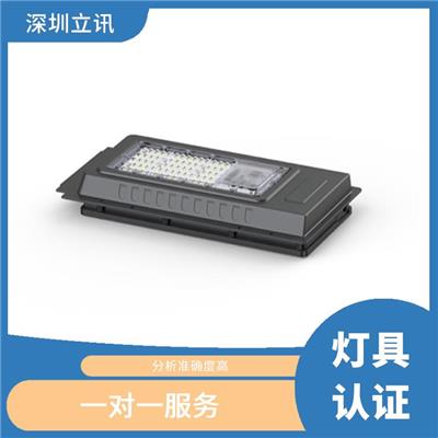重庆LED灯具CA80测试 强化服务能力 检测方便 快捷