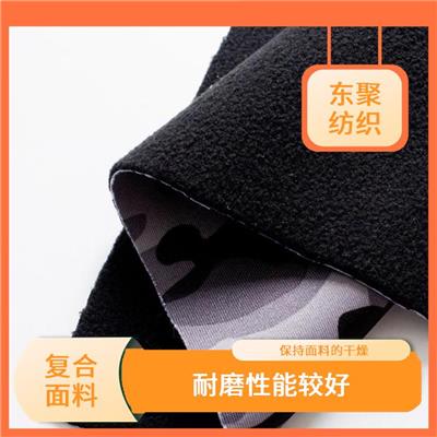 杭州拉毛布服装复合面料厂家价格 保持面料的干燥 量大价优