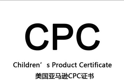 亚马逊平台安抚牙胶CPC认证
