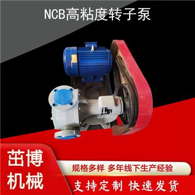 茁博内啮合齿轮泵NCB-1.8/0.3砂磨机设备