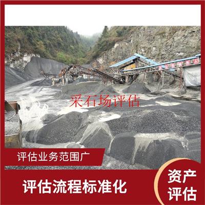 重庆矿山机械设备资产评估收费依据 评估效率高 可靠性较高