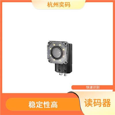深圳 DPM扫描器 可靠性强 防尘 防水 防震