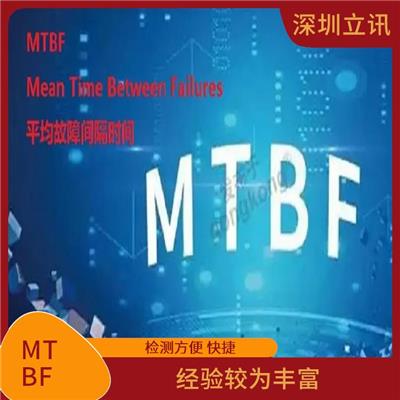 广州交互式黑板MTBF测试 分析准确度高 经验较为丰富