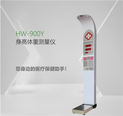 超声波身高体重测量仪HW-900Y乐佳电子超声波体检机