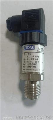 德国威卡WIKA压力传感器S- 10 量程25MPA 电流4-20 mA 螺纹G1/2B L型