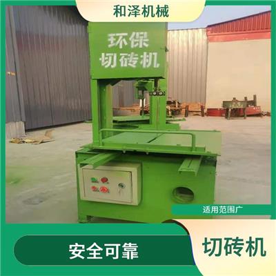 杭州环保电动切砖机厂家 安全可靠 提高工作效率