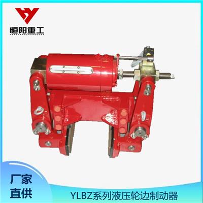 恒阳重工YLBZ63-180液压轮边制动器结构紧凑