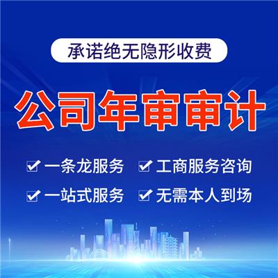 蛇口税务代理公司 深圳会计服务公司 全程申请