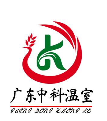 广东中科温室农业科技有限公司