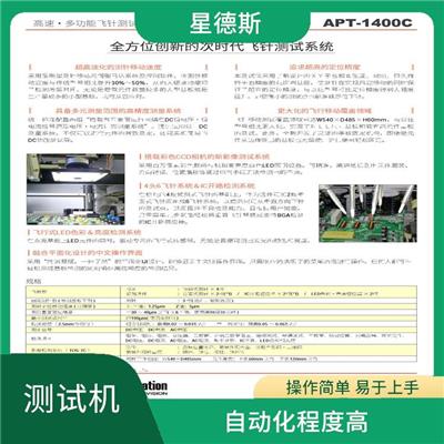 重庆飞针测试机租赁 测试精度高 提高生产效率
